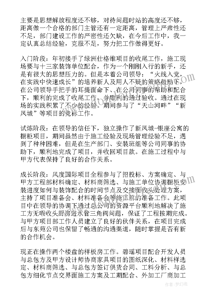 最新建筑项目经理个人年终总结(大全7篇)