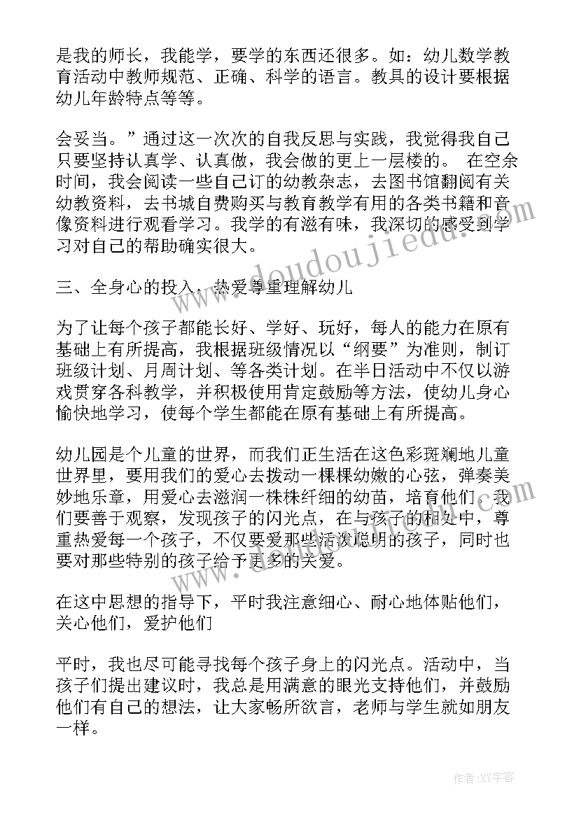 最新学校教师公开课教学计划表 学校教师公开课总结(精选5篇)