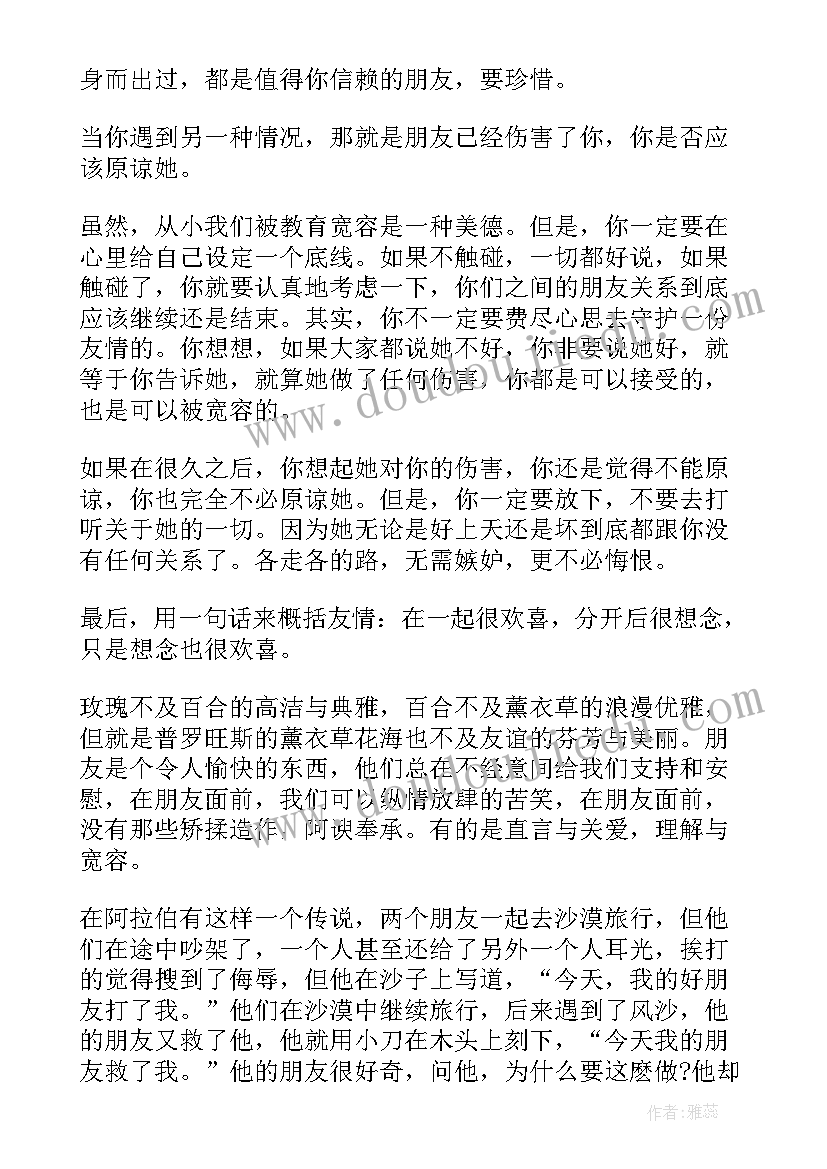 最新三分钟即兴演讲题目和答案(实用8篇)