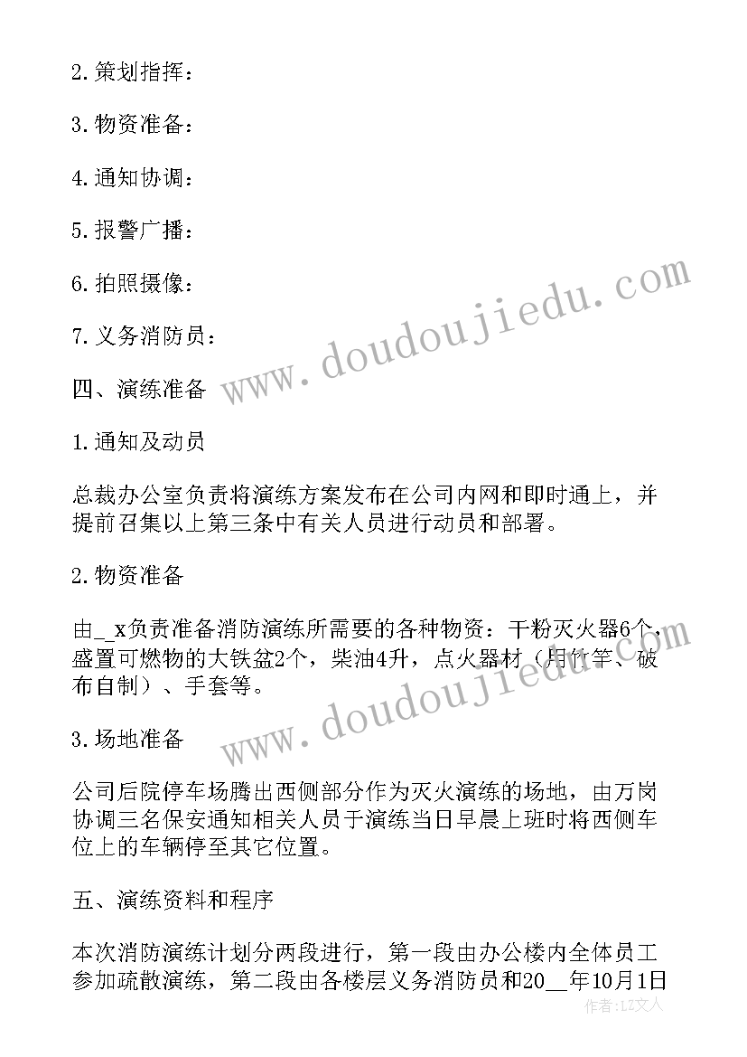 最新火灾应急预案记录内容包括 消防应急预案演练记录内容(优秀5篇)