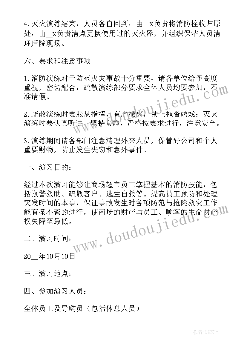 最新火灾应急预案记录内容包括 消防应急预案演练记录内容(优秀5篇)