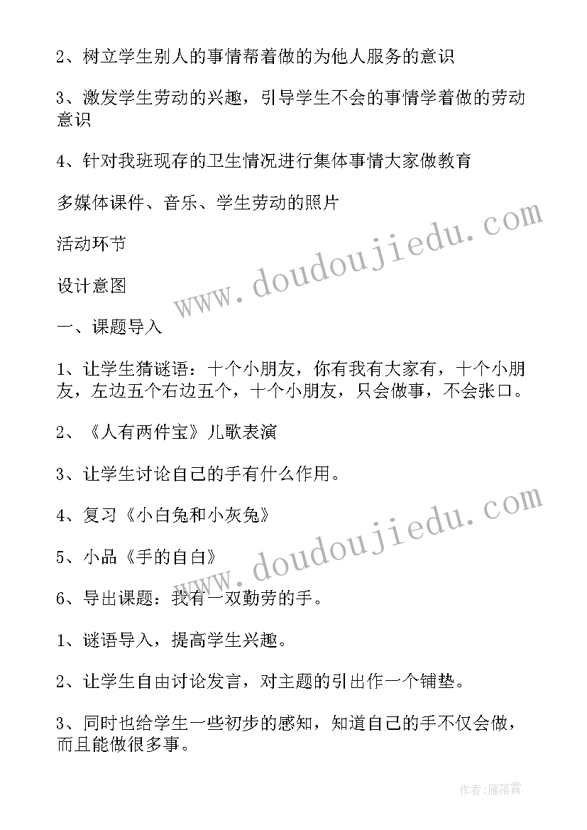 最新中学班会策划方案(汇总5篇)