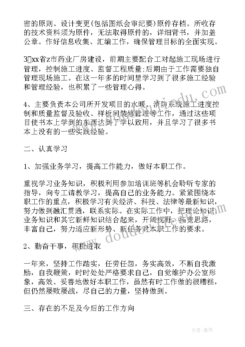 2023年企业工程年终总结 工程施工企业年终总结(优质5篇)