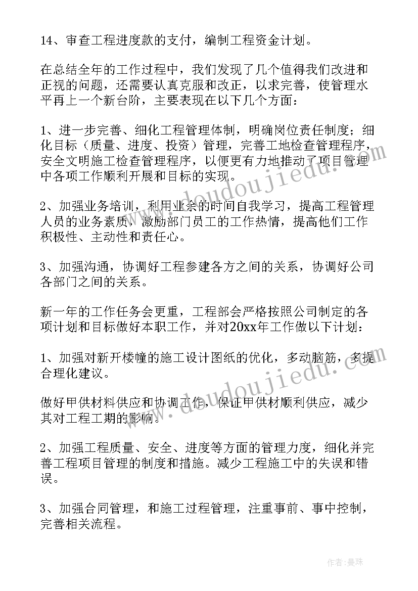 2023年企业工程年终总结 工程施工企业年终总结(优质5篇)