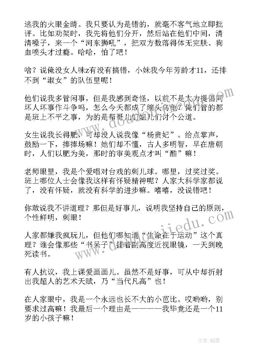 最新面试自我介绍短文(优秀5篇)