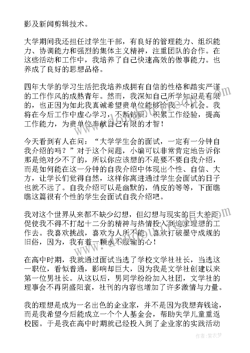 最新财务专业面试自我介绍说(实用6篇)