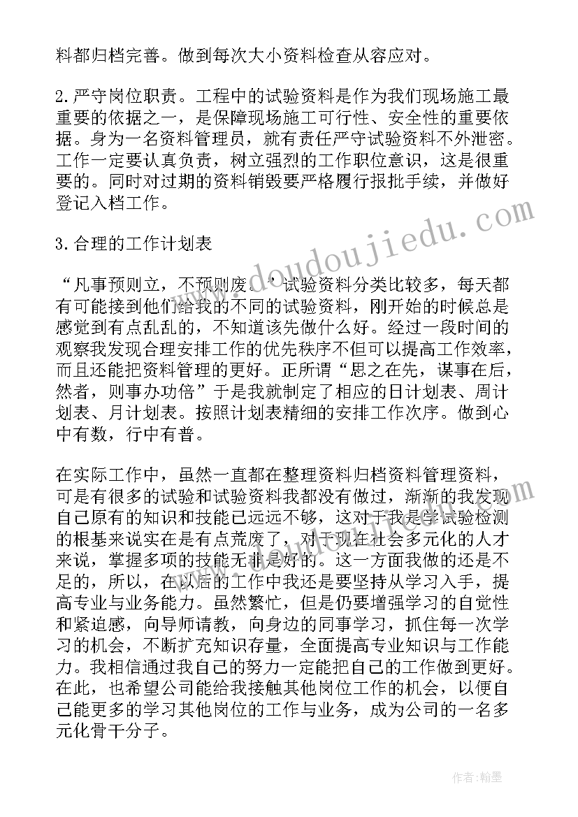 2023年幼儿园本年度述职报告(精选9篇)