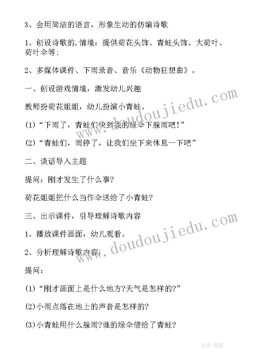 2023年中班语言领域教学方案及反思(通用10篇)