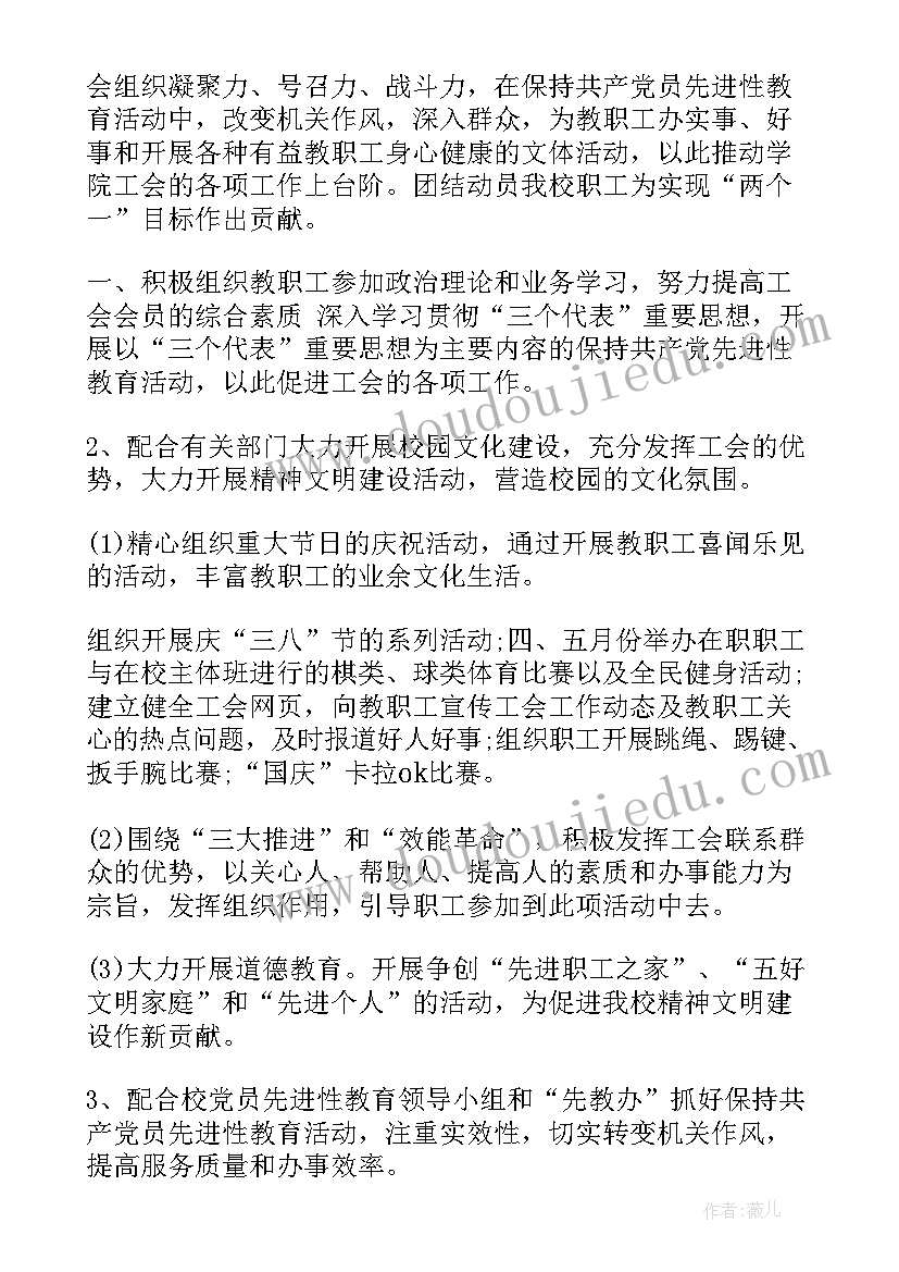 2023年党校信息网络工作计划(模板5篇)