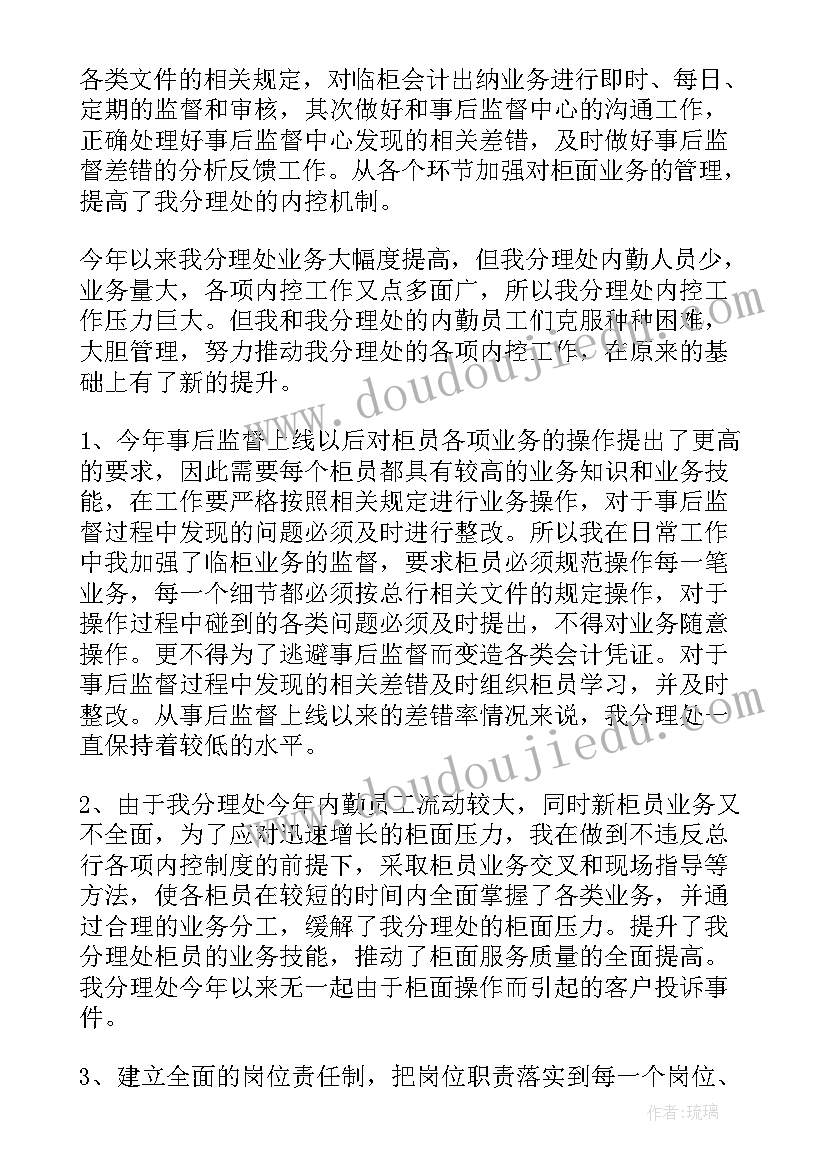 最新会计的述职报告(通用9篇)