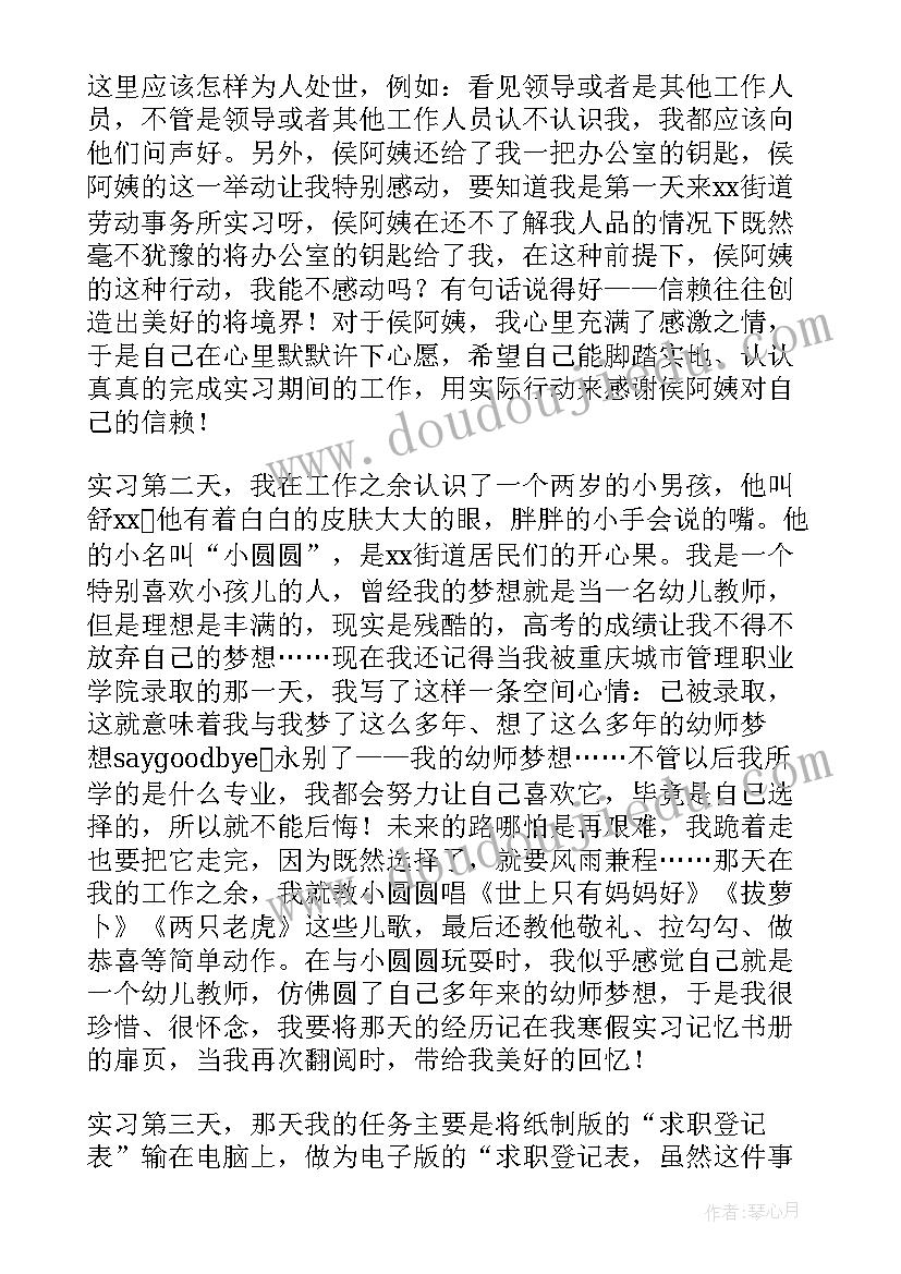 2023年心得体会意见建议(模板5篇)