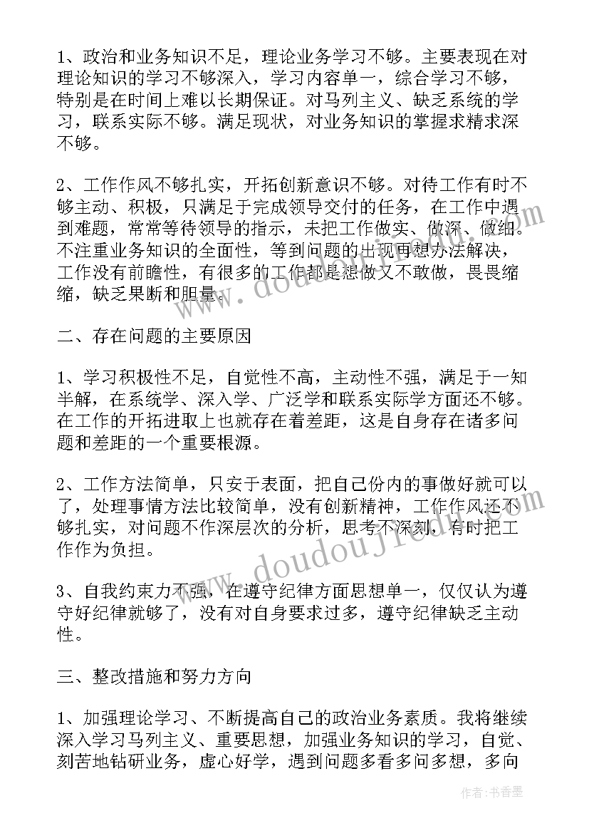 2023年幼师总结不足和采取措施(模板5篇)