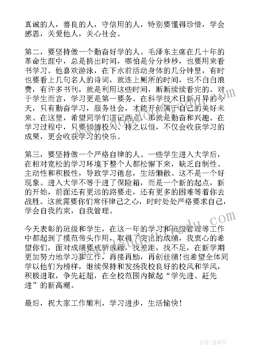 最新普法教育报告会 公司大会上的领导讲话稿(大全7篇)