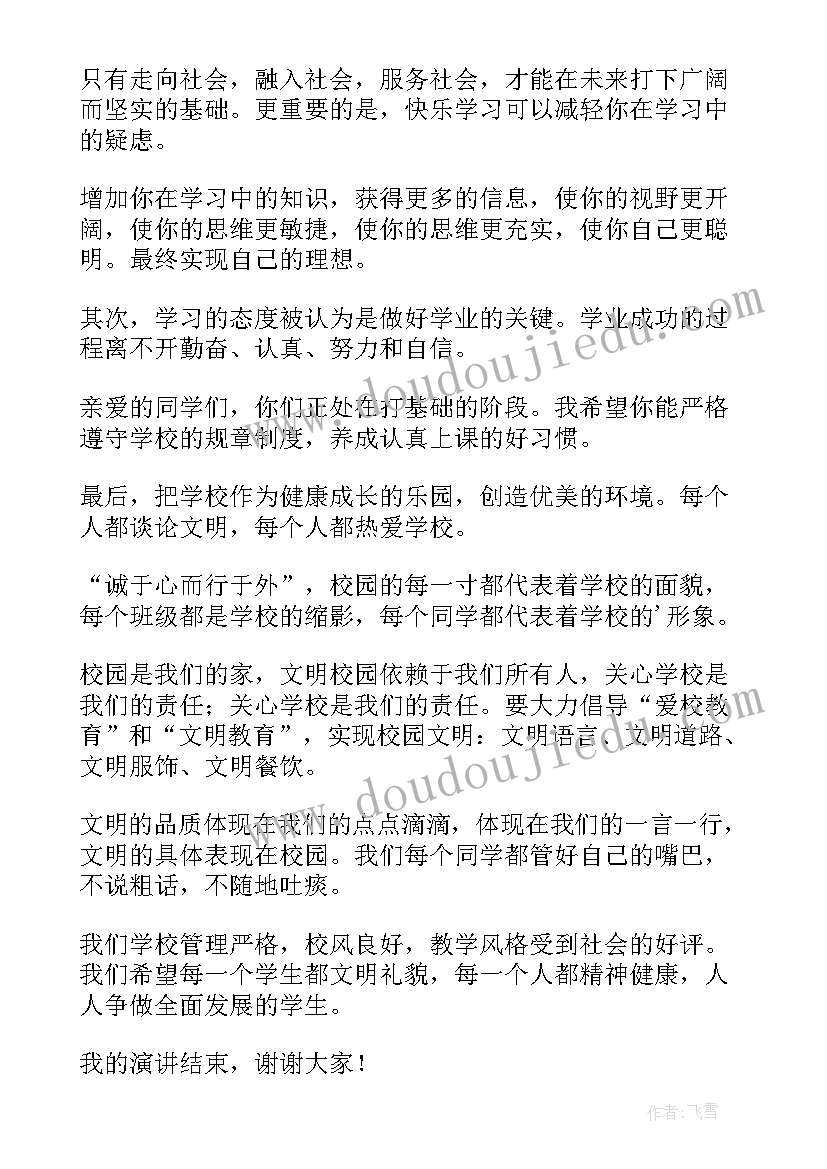 七一升旗致辞(模板5篇)