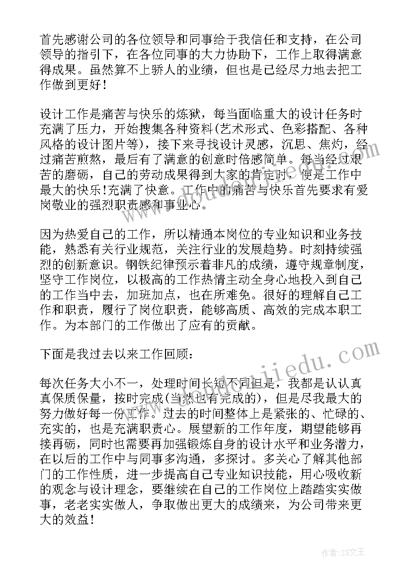 访谈设计师问题 室内设计师的访谈心得体会(优质5篇)