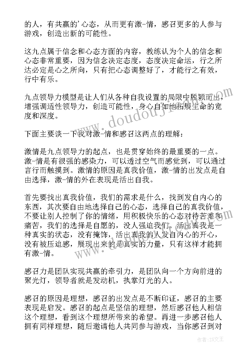 访谈设计师问题 室内设计师的访谈心得体会(优质5篇)