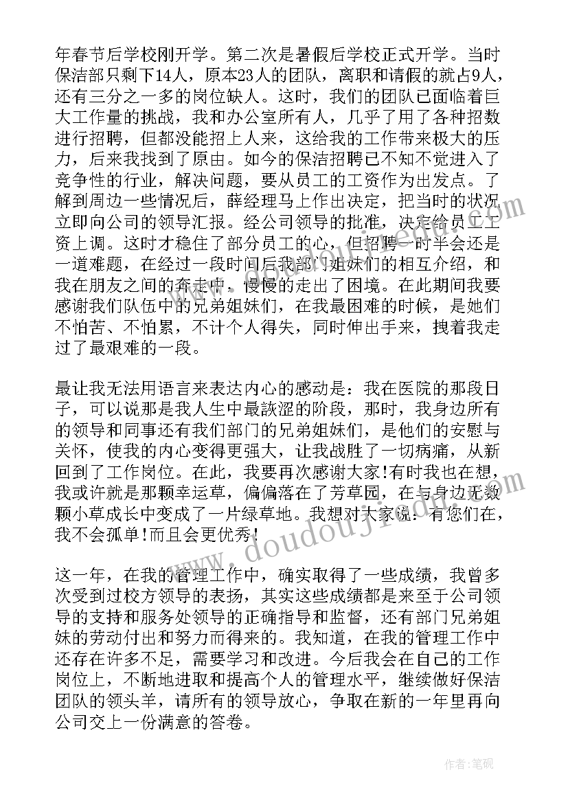 2023年对主管的评价语 主管自我评价(大全6篇)