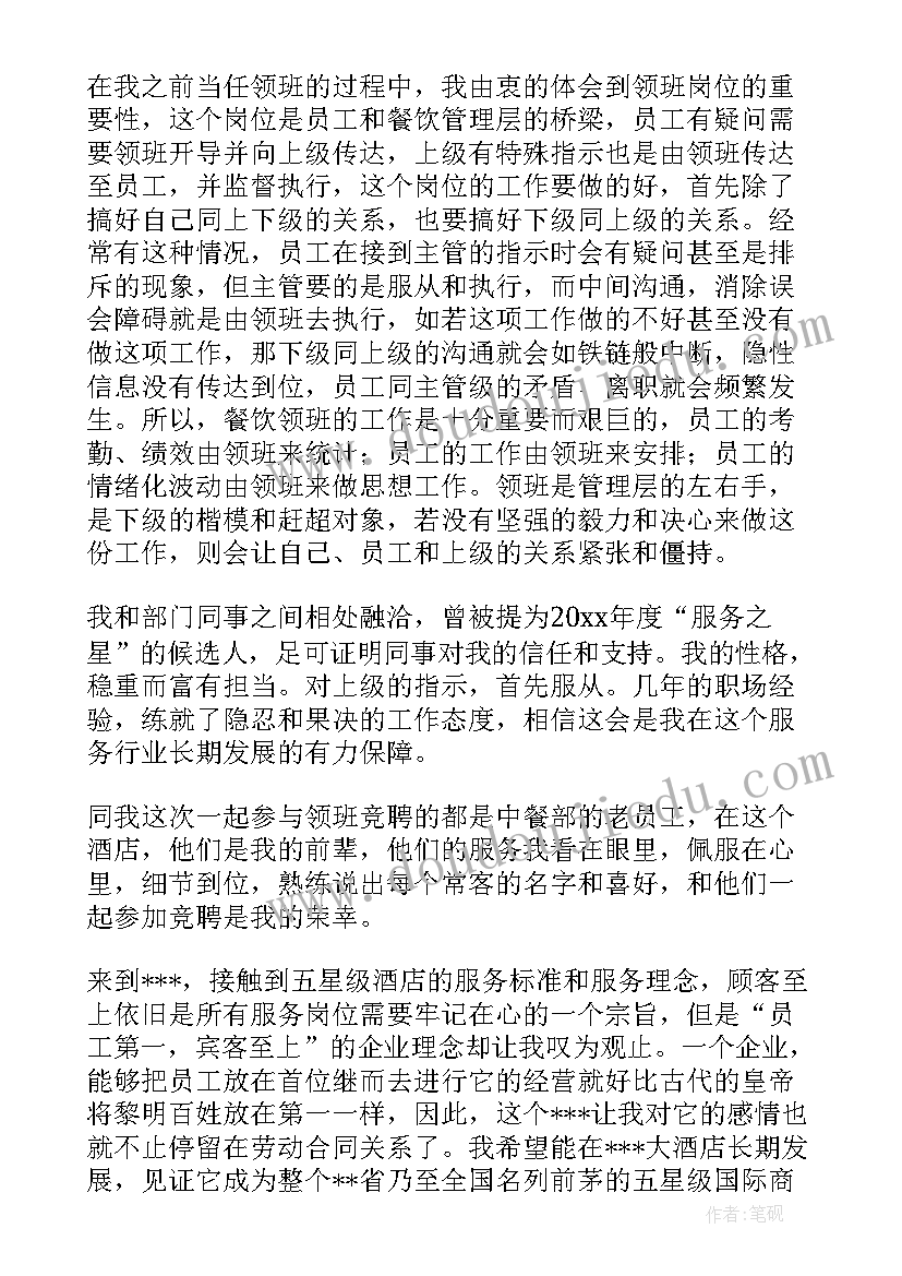 2023年对主管的评价语 主管自我评价(大全6篇)