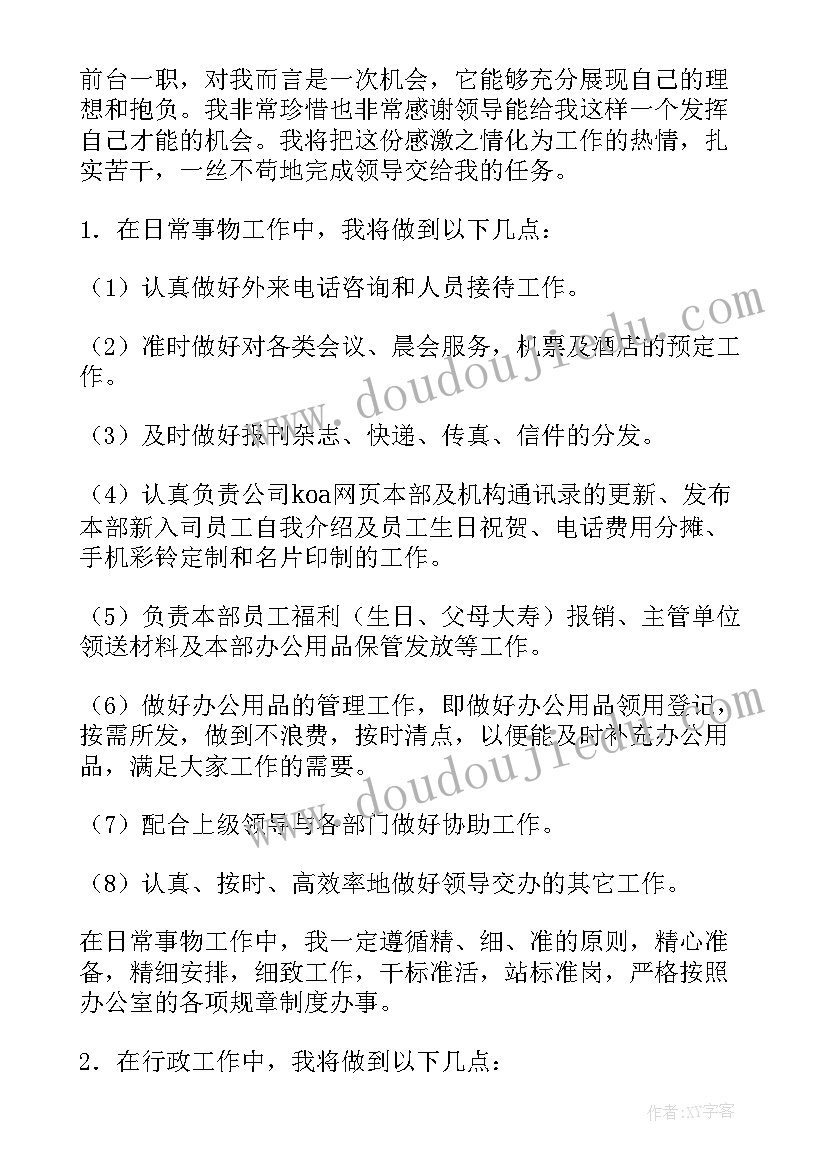 行政人员的心得体会 人事行政心得体会(精选7篇)