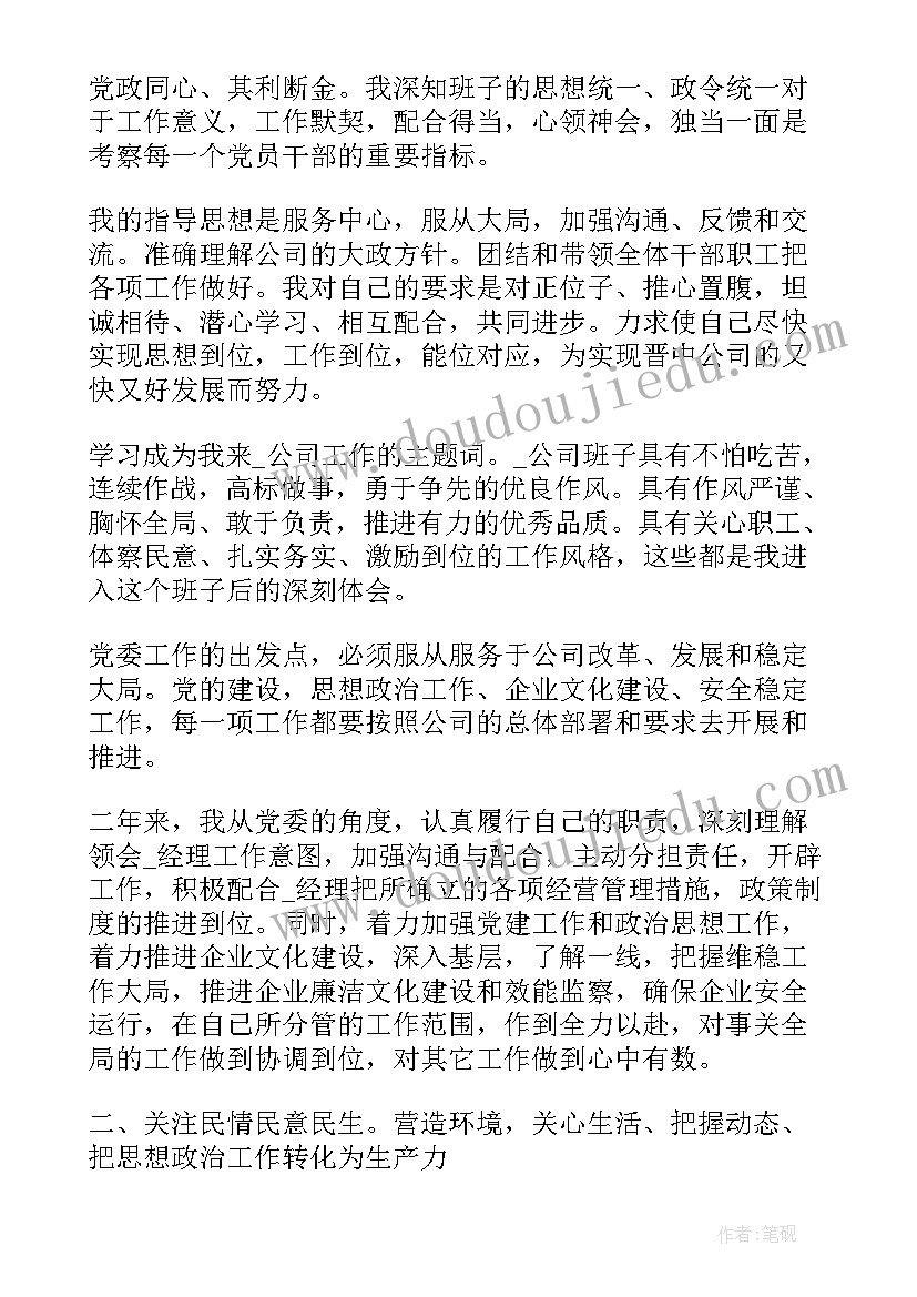 2023年村党支部书记述职报告格式(大全5篇)