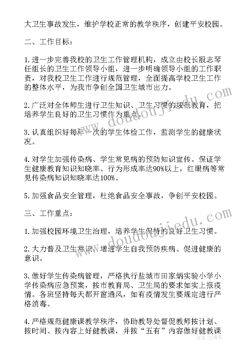 大学生爱国卫生运动实践心得(实用10篇)