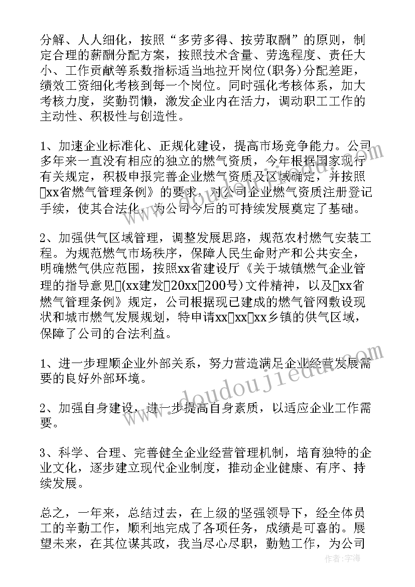 最新职工述职报告(优质8篇)