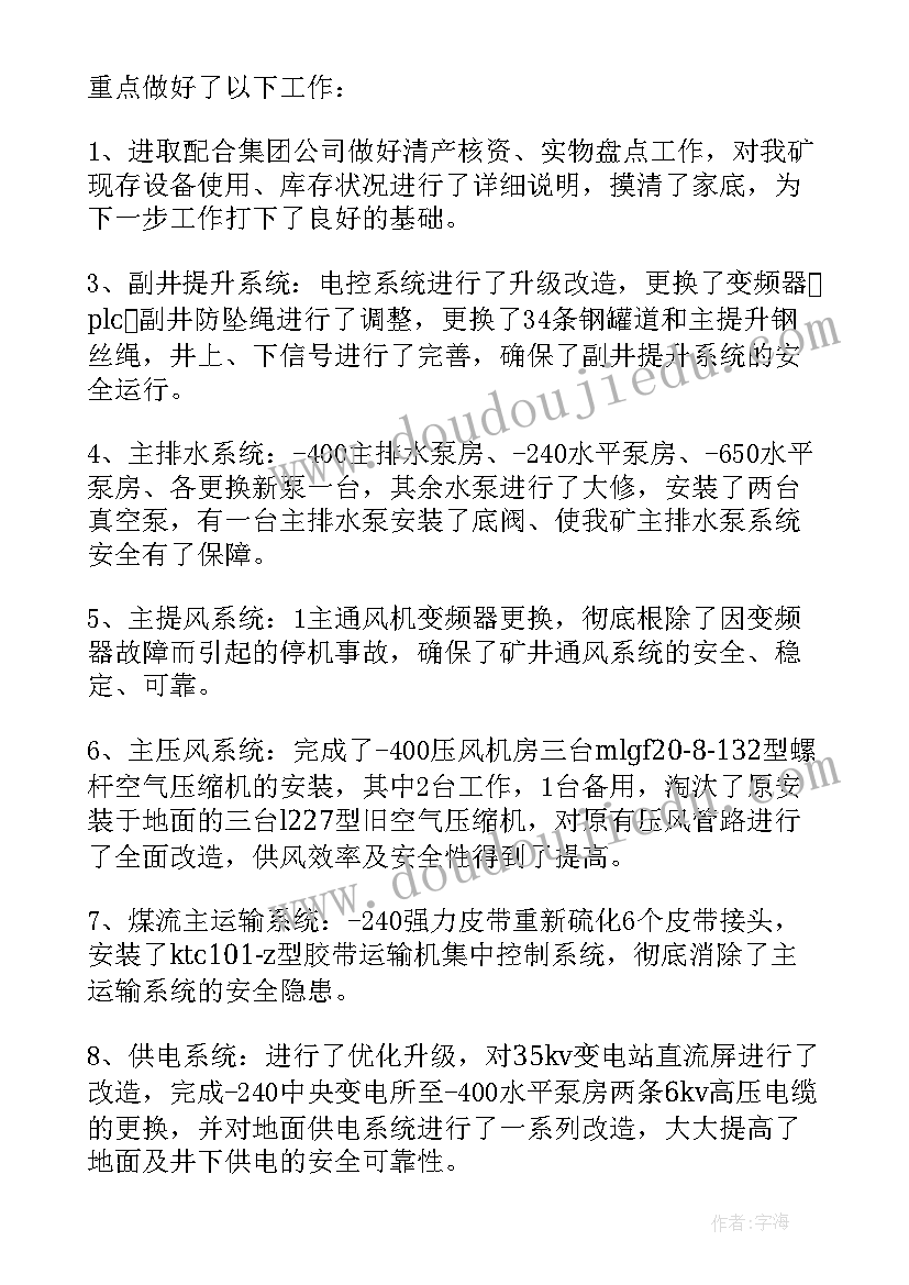 最新职工述职报告(优质8篇)