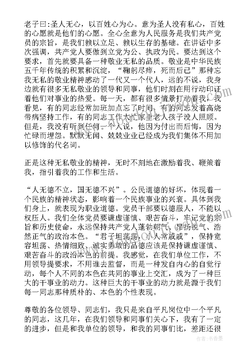 2023年遵守社会公德的心得 遵守社会公德倡议书(通用6篇)