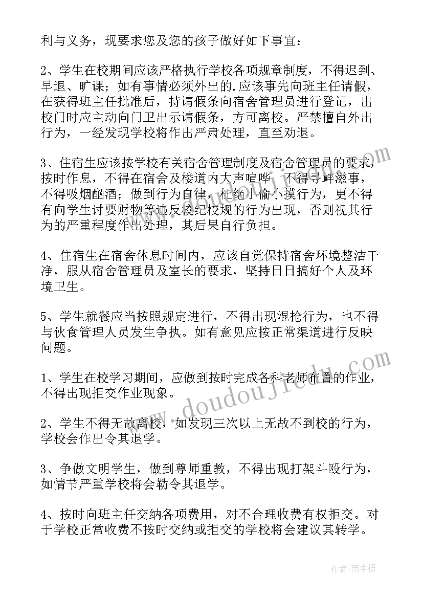 最新学生给家长保证书(通用6篇)