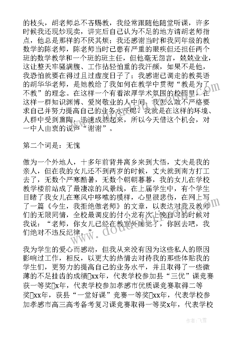 2023年高中语文教师述职报告格式(精选6篇)