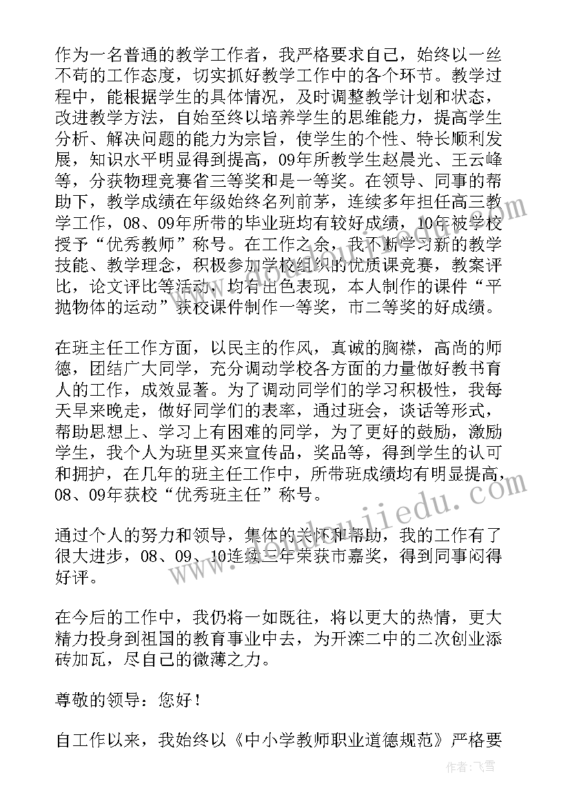 2023年高中语文教师述职报告格式(精选6篇)