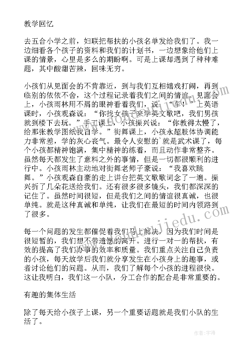 最新三下乡个人实践心得体会(精选5篇)