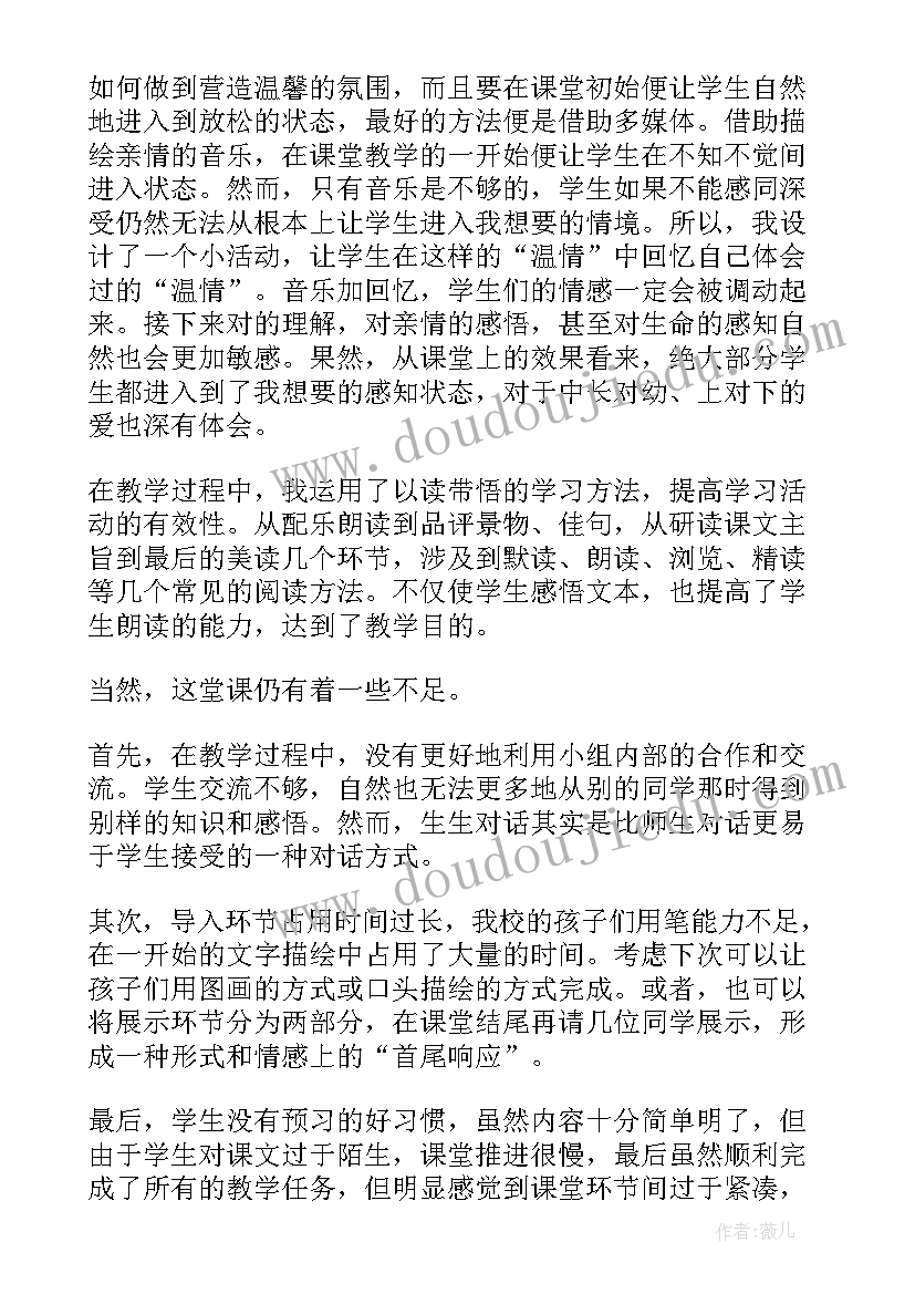 2023年七年级语文教育教学反思(大全6篇)