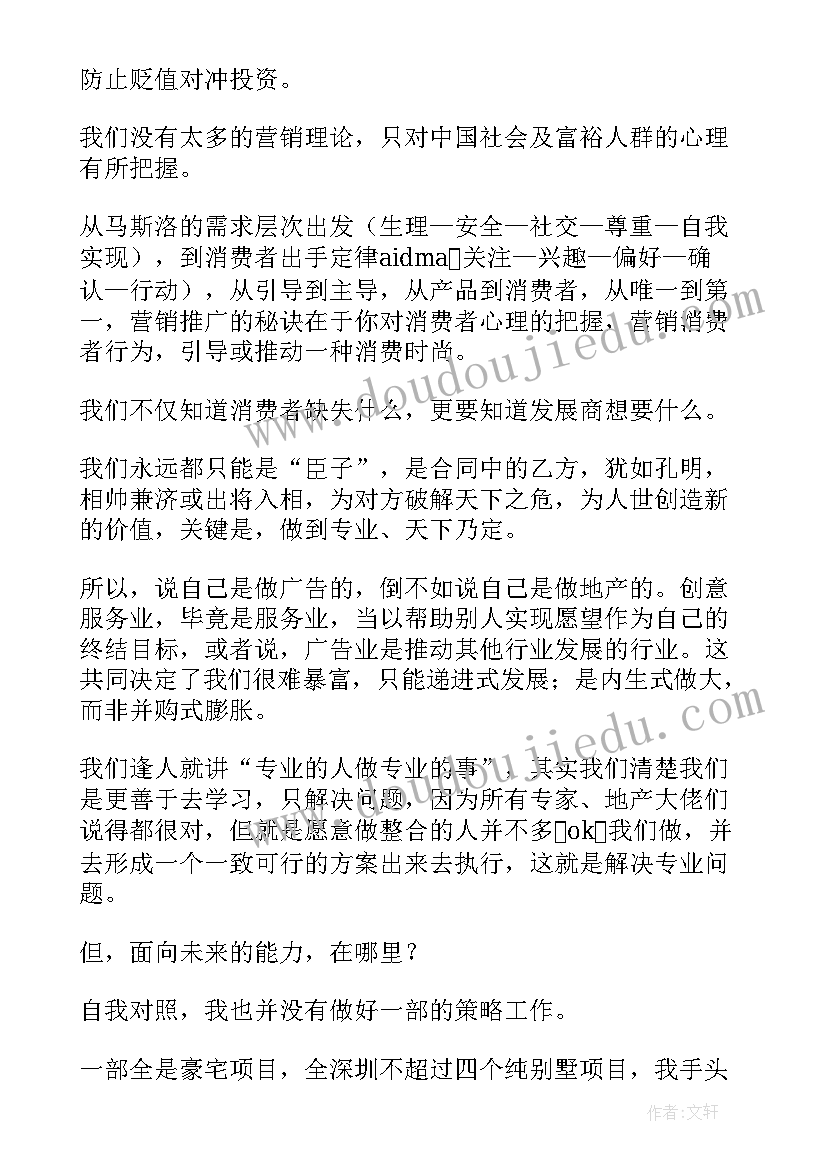 公司财务部人员构成 公司财务部工作总结(汇总5篇)