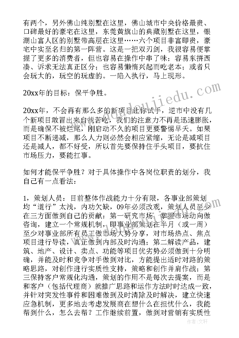 公司财务部人员构成 公司财务部工作总结(汇总5篇)