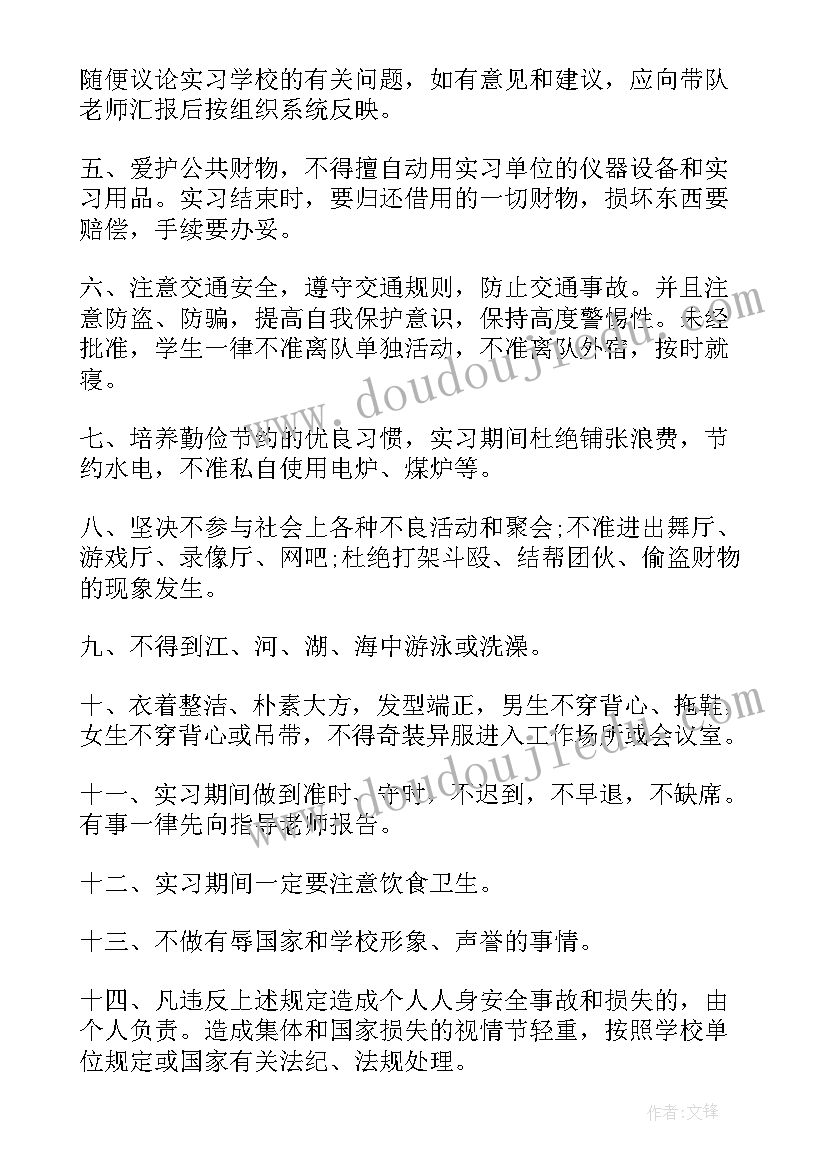 2023年外出考察安全预案 学生外出安全责任书(汇总10篇)