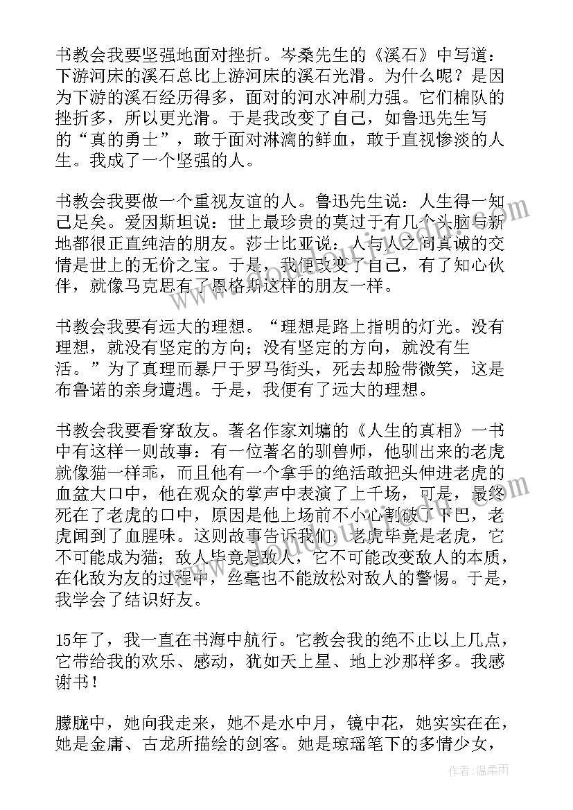 2023年世界读书日演讲稿(优秀10篇)