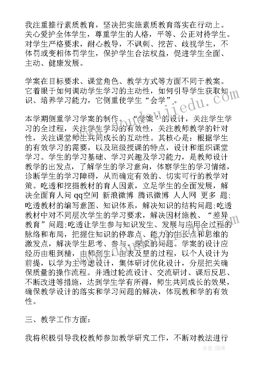 2023年四年级语文教师上学期工作总结 四年级下学期语文教师工作总结(汇总5篇)