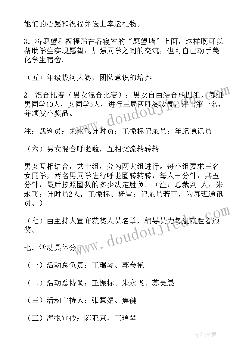 最新大学生趣味活动策划方案活动背景(模板5篇)