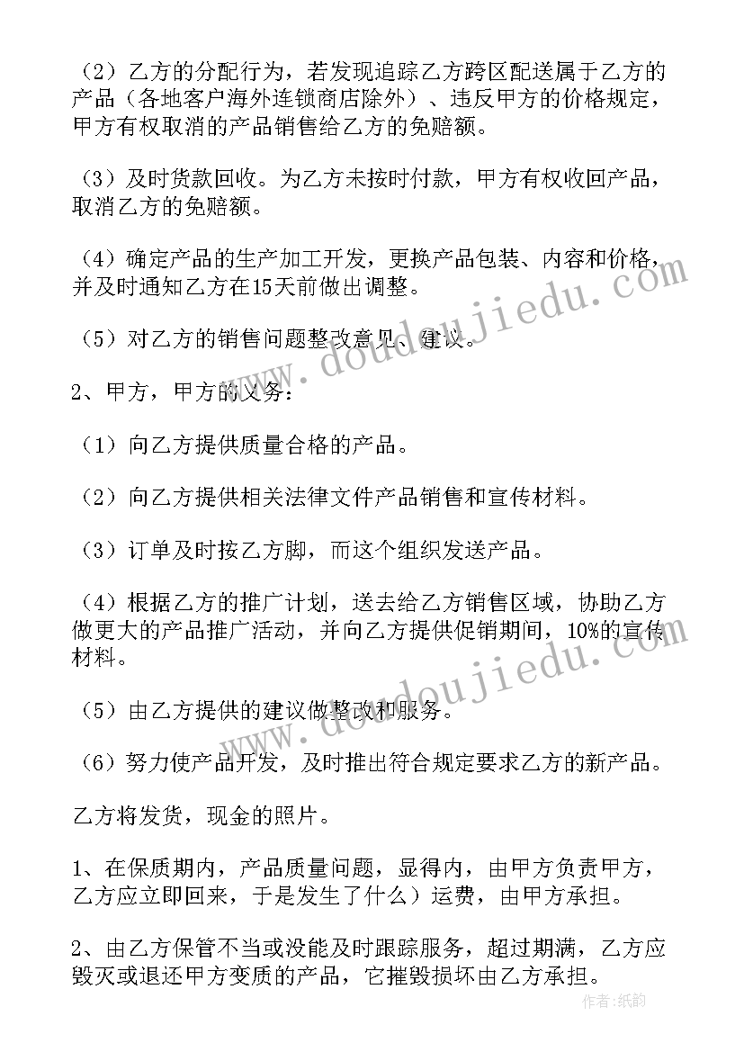 项目合作协议书(实用6篇)