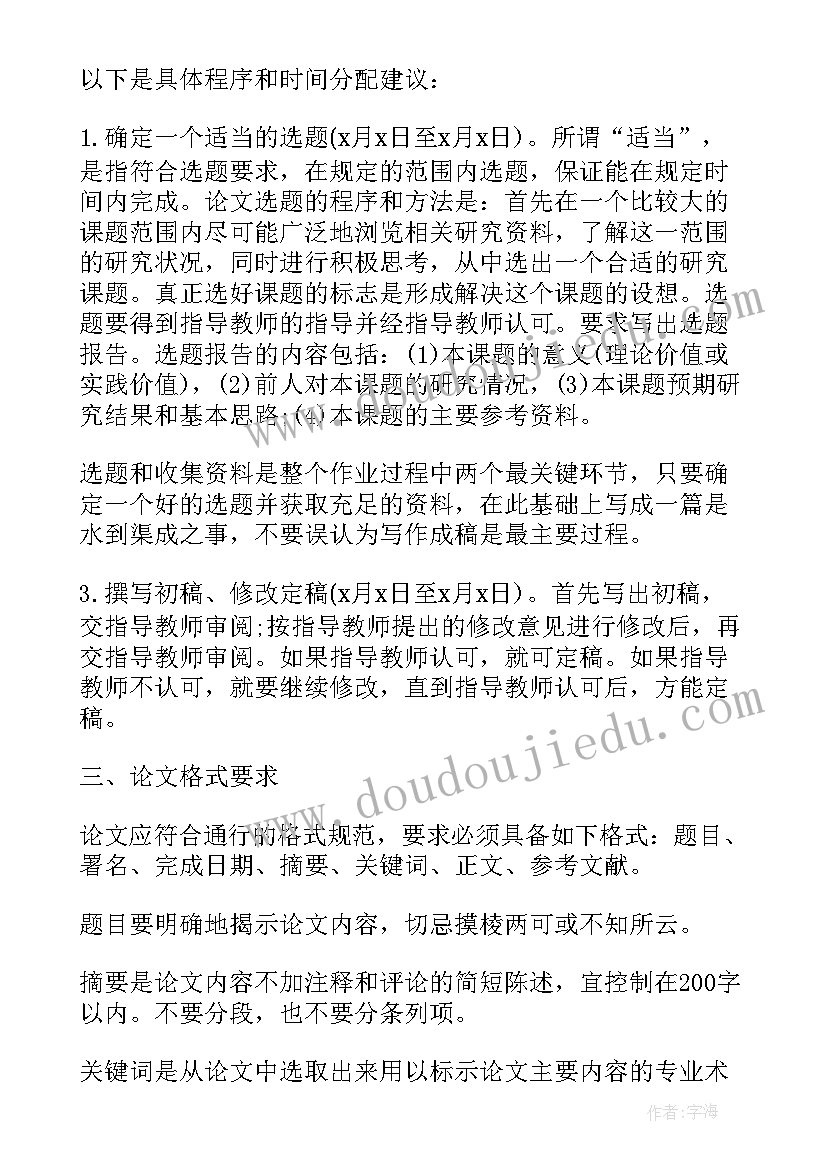 最新电大行政管理论文答辩一般会问问题 电大行政管理论文(大全5篇)