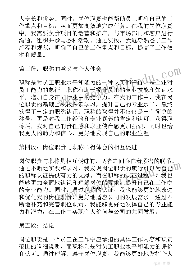 2023年医务人员工作职责岗位职责 门卫岗位职责心得体会(模板5篇)