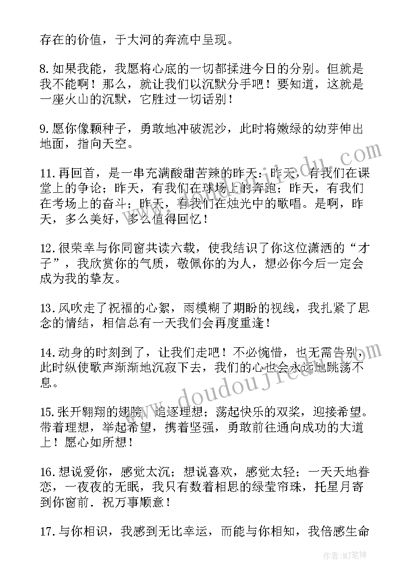 幽默小学毕业教师赠言短句 教师小学毕业赠言(模板5篇)