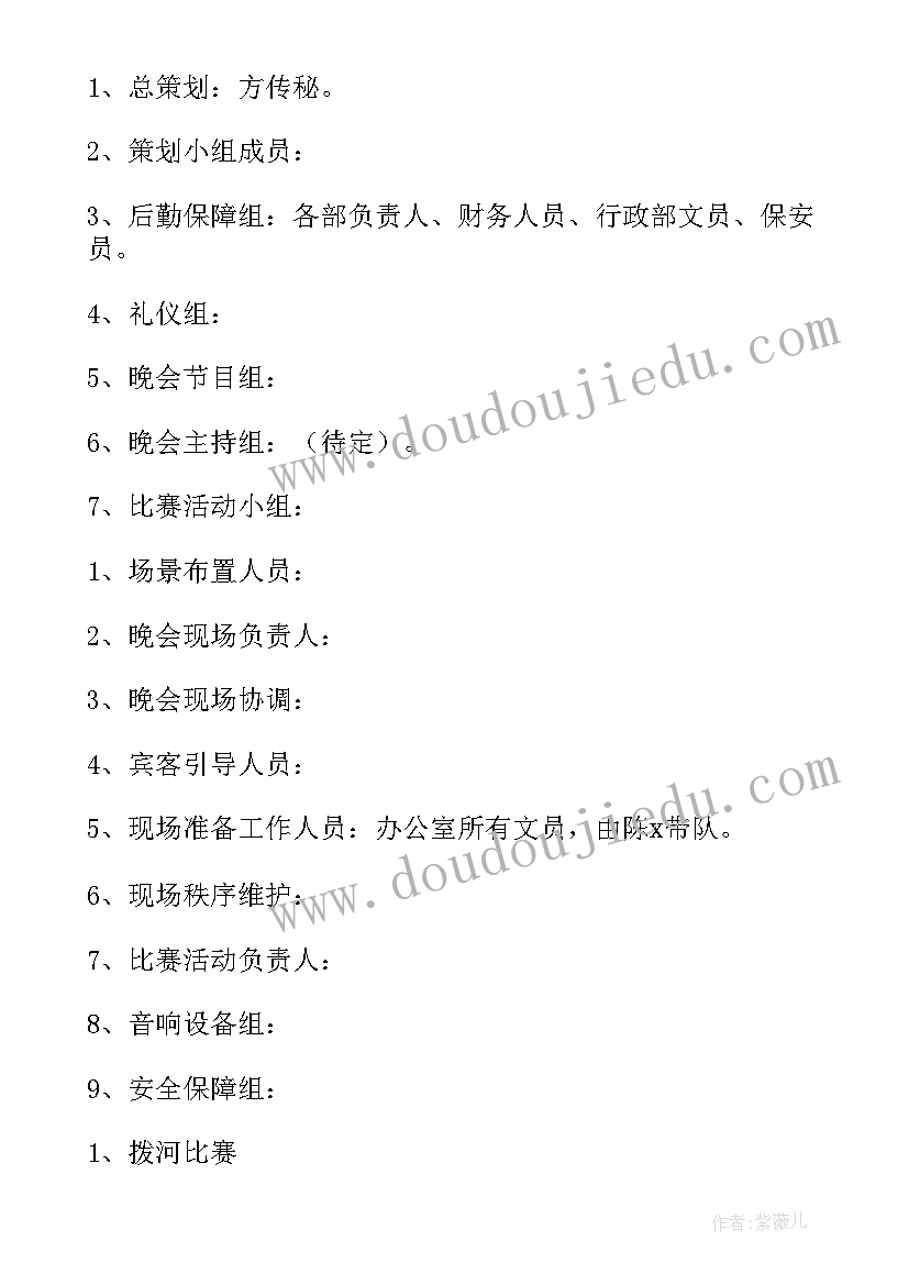 2023年校学生会晚会策划书 学生会联谊晚会活动策划方案(优质5篇)