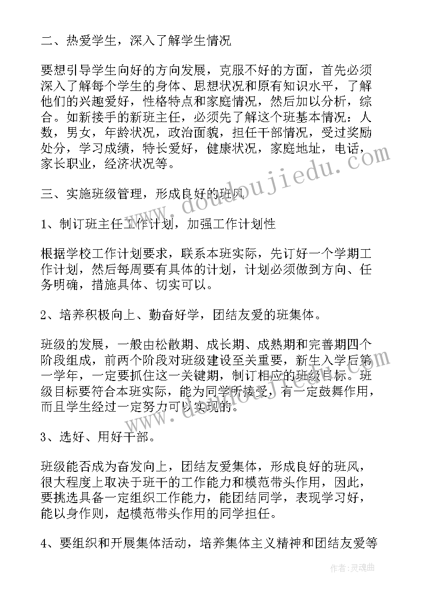 2023年高职教师个人工作计划 高职教师个人年度工作计划(精选5篇)