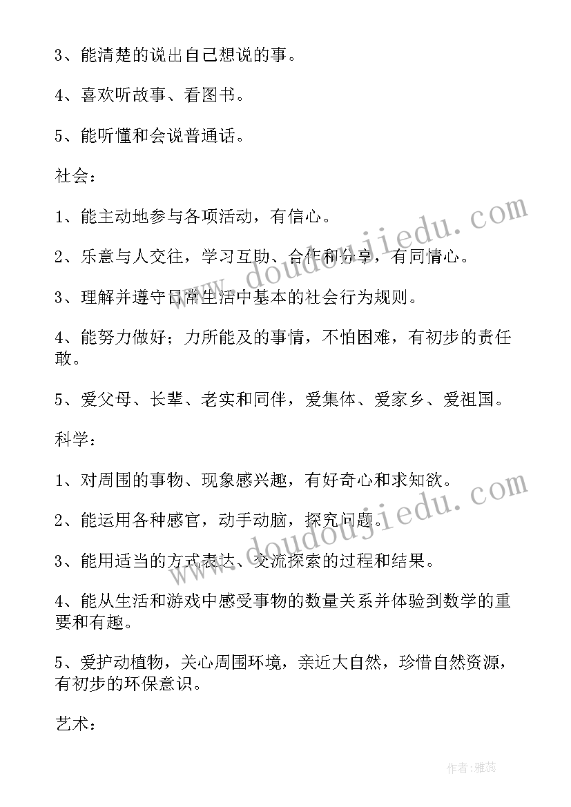 幼儿园小班周教学计划表 幼儿园小班教学计划(汇总8篇)