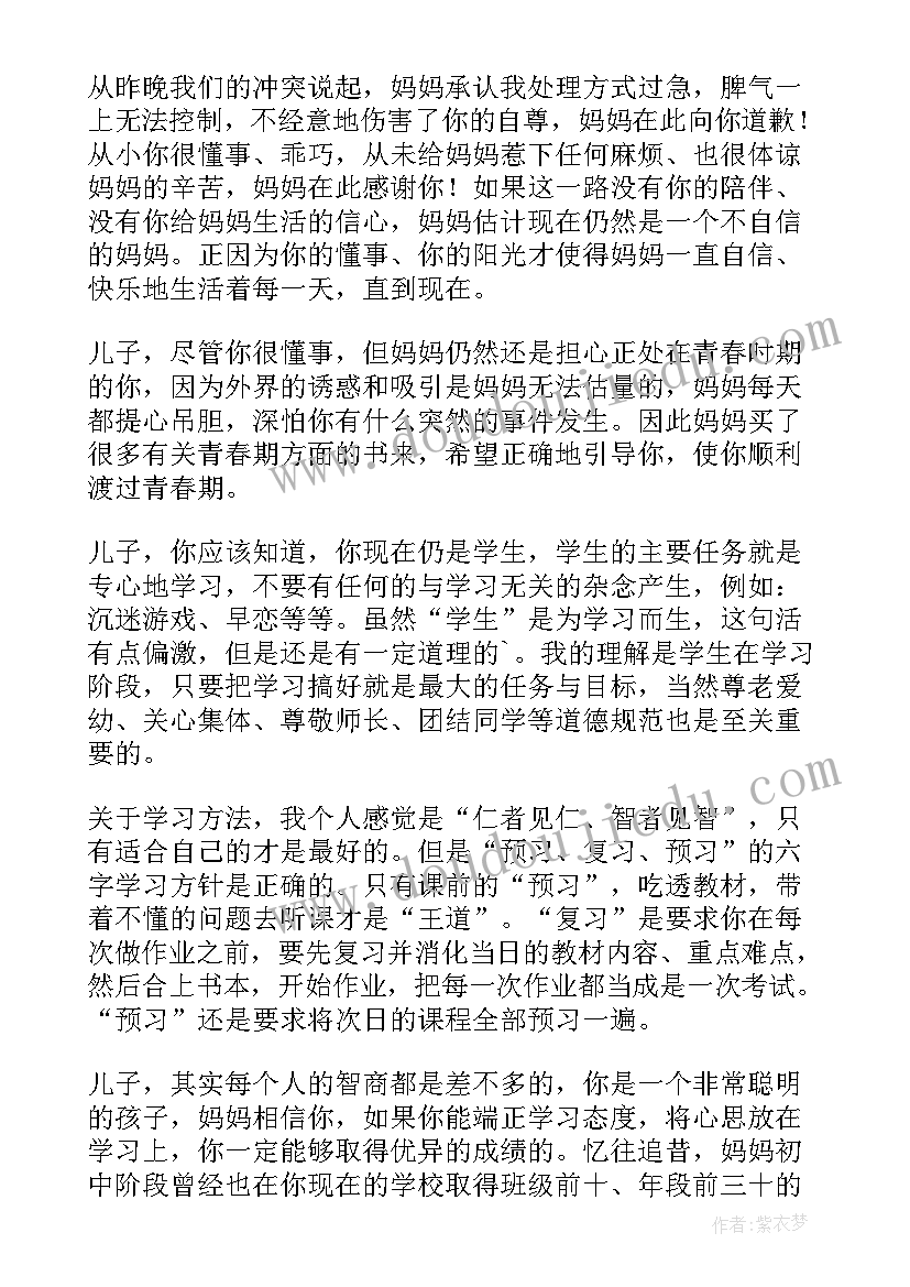 小孩给父母写的保证书(汇总8篇)