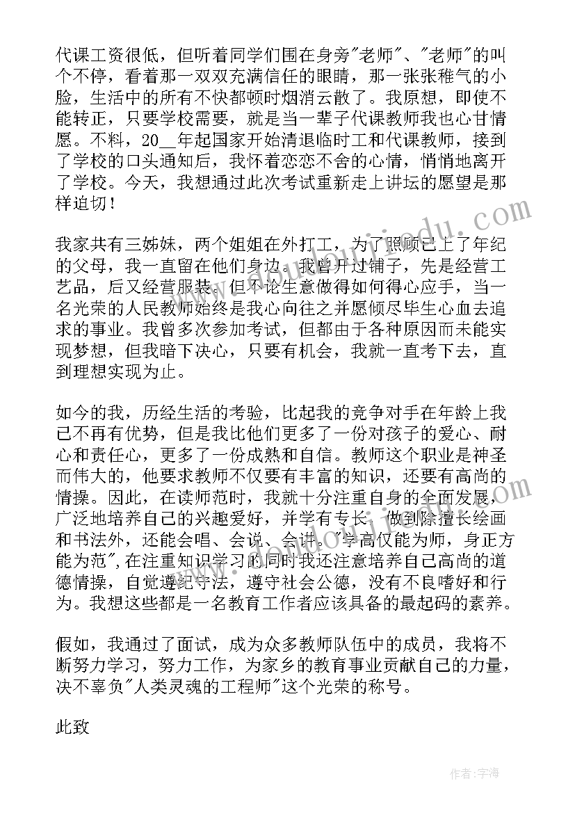 教师工作面试自我介绍(实用9篇)