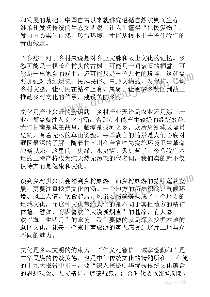 2023年推进乡村振兴的实践与思考 推进乡村振兴战略心得体会(通用5篇)