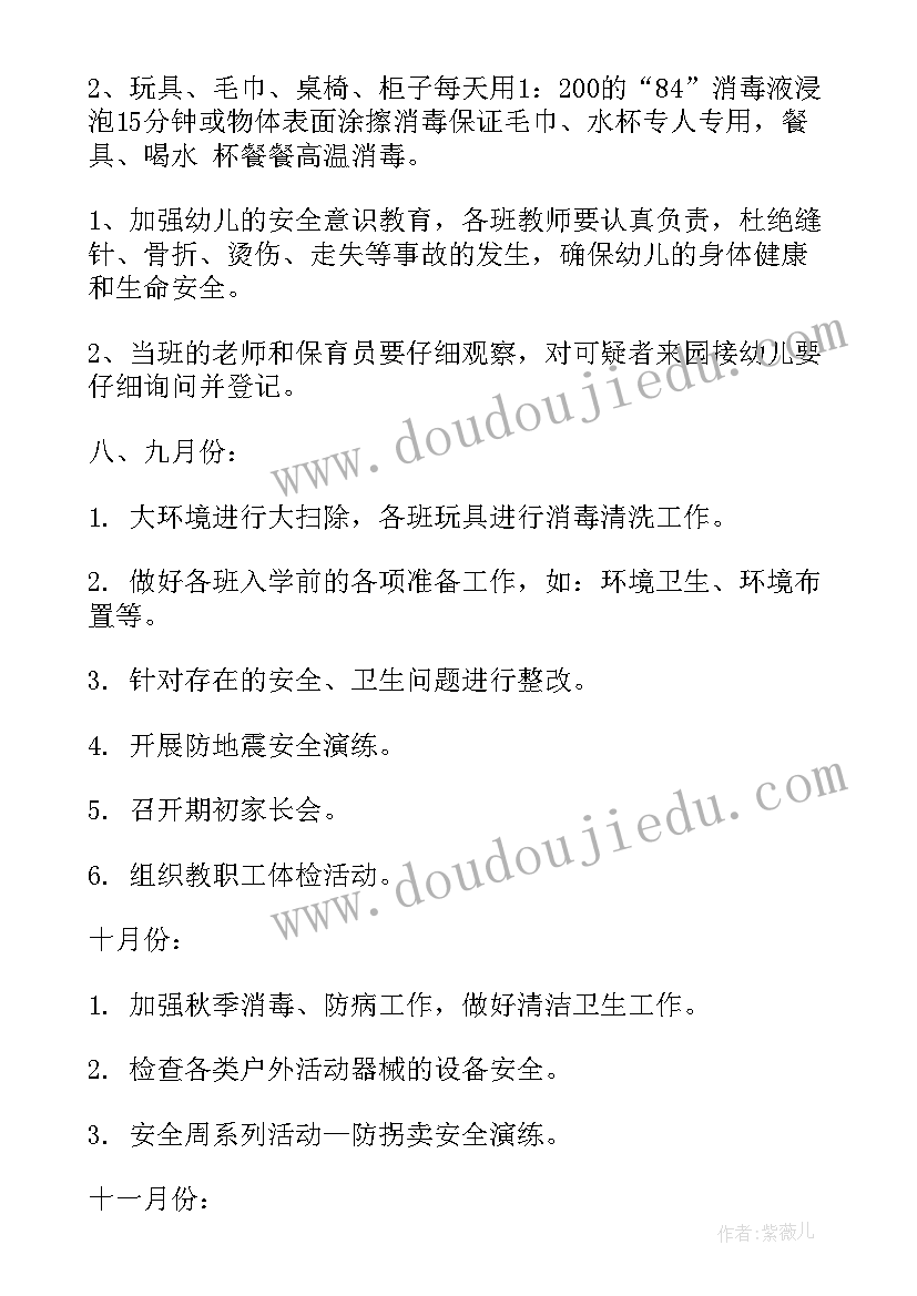 2023年大班健康领域班会 大班健康领域说课稿健康红绿灯(实用7篇)